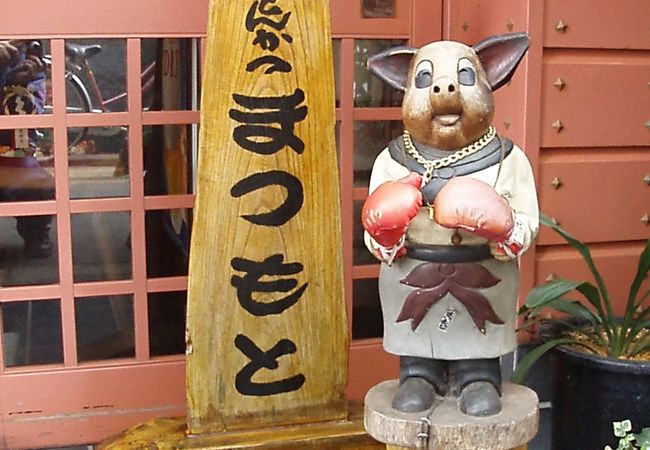 とんかつ　マツモトさんは元全日本フライ級チャンピョンなり、江戸川区が好き！の巻