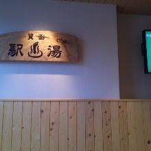 中ではテレビが見れたりします