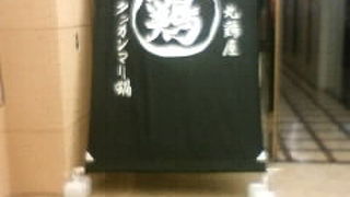 女の子と行きたいおしゃれな店「北新地 丸鶏屋」