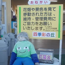 色々と経費も掛かるようです