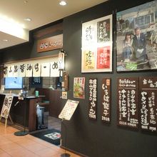 ＪＲ富山駅の目の前。ＣｉＣビル４階