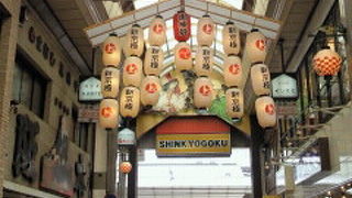 京都観光のおみやげはこちらで