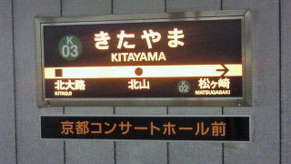 京都府立植物園にはこちらが便利