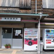 温泉街の駅