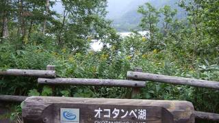 「北海道三大秘湖」のうちの一つです