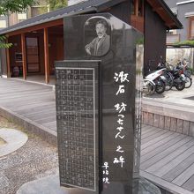 道後温泉本館から行く途中にあった