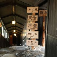 露天風呂入り口、どこへ入るか迷う