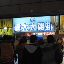 おすすめのフライドチキン