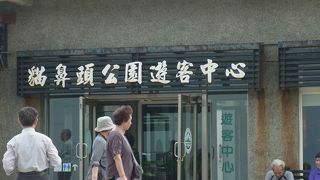 猫鼻頭公園 　大変な混雑