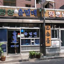 この建物の左右にも同じ店あり。どんどん拡張