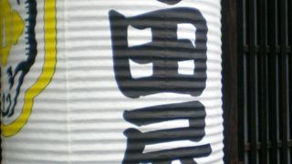 坂本竜馬ゆかりの地