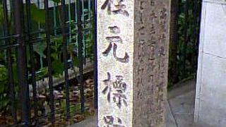 道のりの基点が