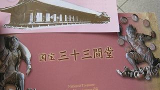 頭痛封じのお守