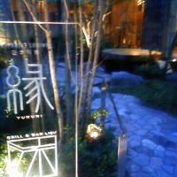 敷地に緑というレストランが