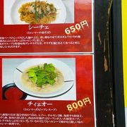 350円居酒屋なのにミャンマー料理？