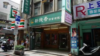 まいたけチップスが美味！