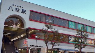 新京成線と武蔵野線の乗換駅