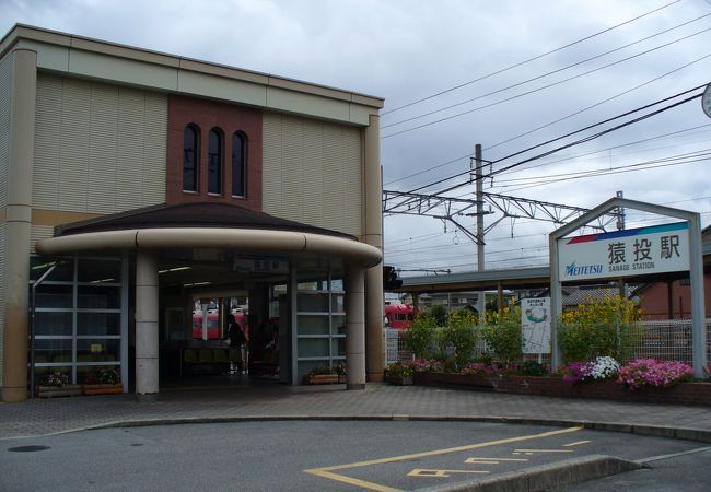 三河線の終着駅