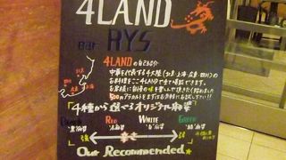 4LAND (六本木店)