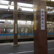 上小田井駅