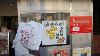 アツアツのコロッケ