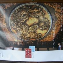 内部が写真撮影禁止なので、ポスターで。こんな感じです。