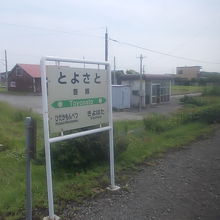 ホームと待合所の様子