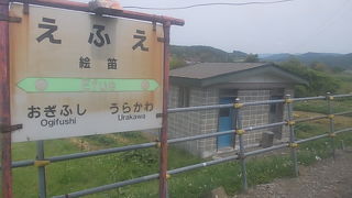 浦河近郊の典型的に牧場が広がるエリアにある駅です