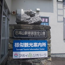 観光案内所の方はとても親切に対応して下さいました