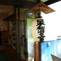 湯上りにはソフトクリームも良いですね