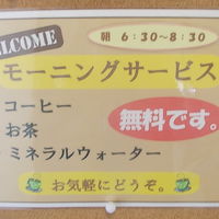ちょっと嬉しいドリンクサービスです
