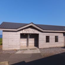 北海道最北限のトイレ