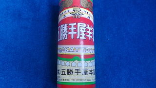 江差の伝統的なスイーツです