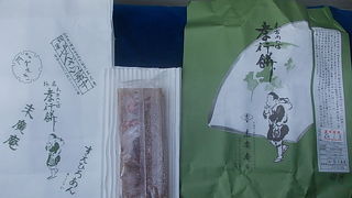 名物は孝行餅です