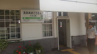 大沼の観光拠点となる駅です