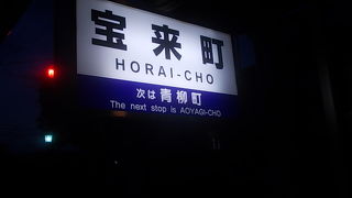 一気に人が少なくなる駅です