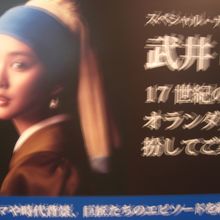 貼られていたポスター