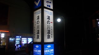 湯の川温泉への最寄り駅です
