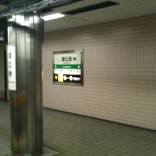 深江橋駅