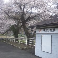 塩之沢駅