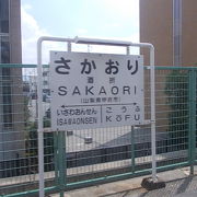 駅伝などで有名な大学が隣接する駅です