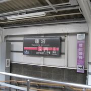 蓮沼駅