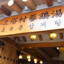 こちらが入り口です！