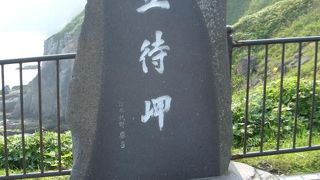 道のりも険しい。