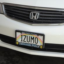 車のナンバープレートも「IZUMO」
