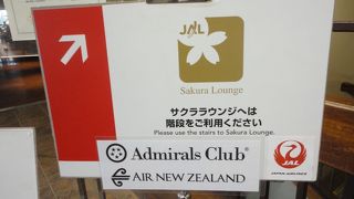 プライオリティ・パスが使える「アドミラルズクラブ」は実はJALサクララウンジ