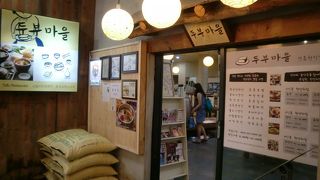 サムジキルへ行ったら、チャングクジャンを食べてみて！