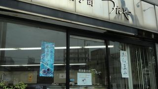 つたや 山之手店