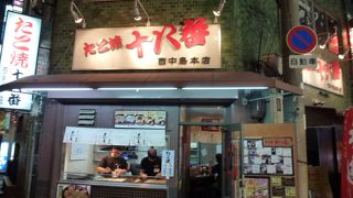 たこ焼き食べるならココ