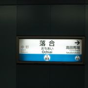 落合駅